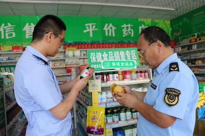 無(wú)棣縣市場(chǎng)監(jiān)管局開(kāi)展保健食品市場(chǎng)專項(xiàng)整治行動(dòng)，保障食品銷售安全